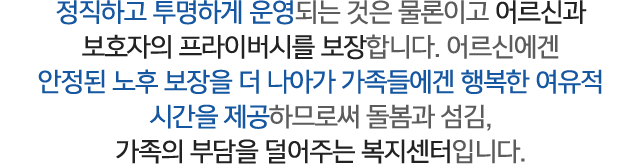 고은손재가복지센터 타이틀