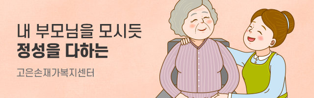 방문요양